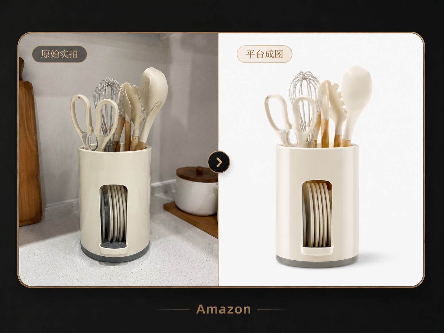 Amazon 原始实拍